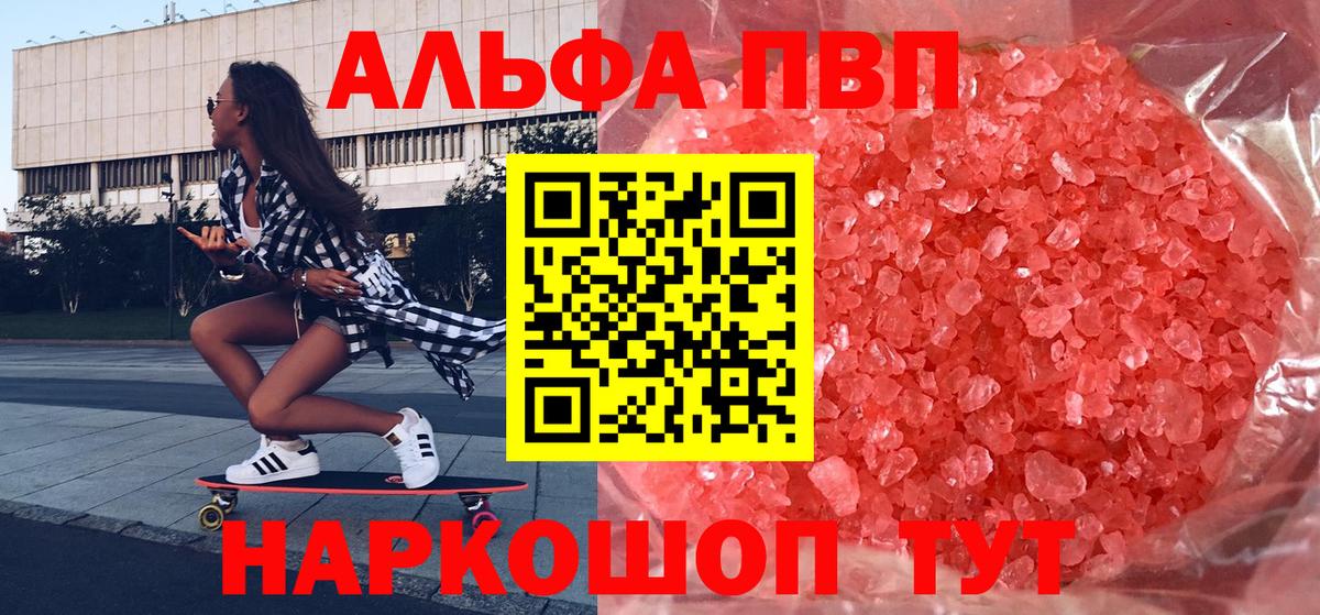 Дивногорск  A PVP крисы CK  A-PVP СК  Вход с VPN 
