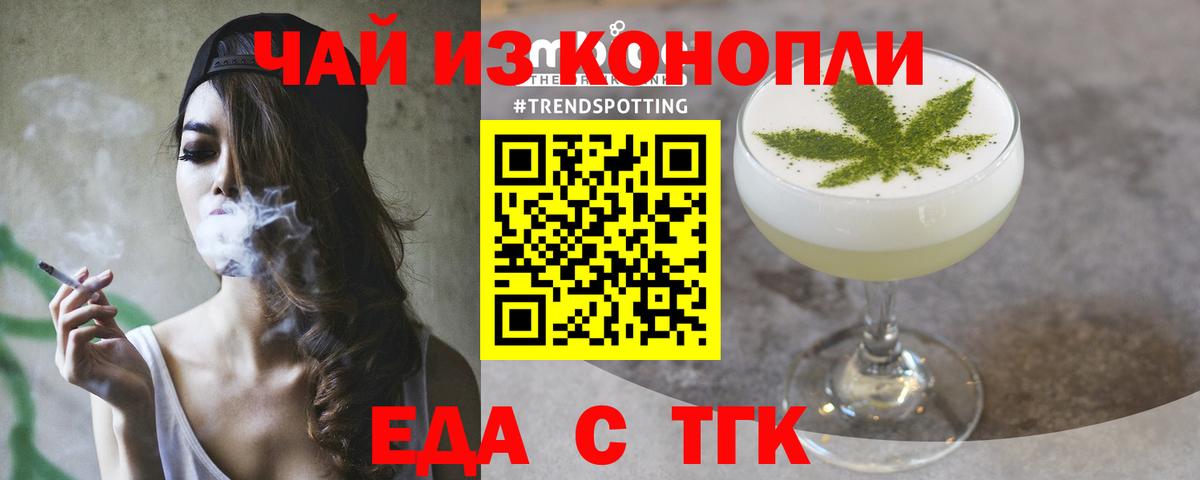 Печенье с ТГК марихуана  Вход с VPN  Дивногорск 
