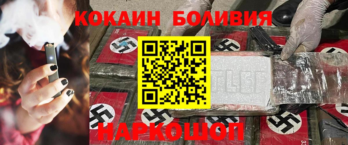 КОКАИН Columbia  Вход с VPN  наркота  Кокаин Columbia  Дивногорск 