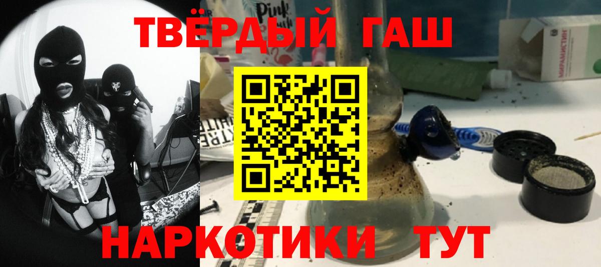Дивногорск  ГАШ гарик  ГАШИШ 40% ТГК  Вход с VPN 
