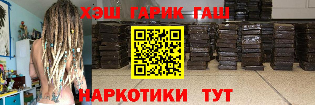 Гашиш убойный Дивногорск