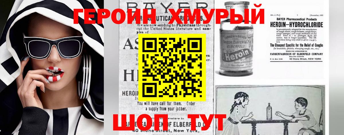 Героин Афган Дивногорск