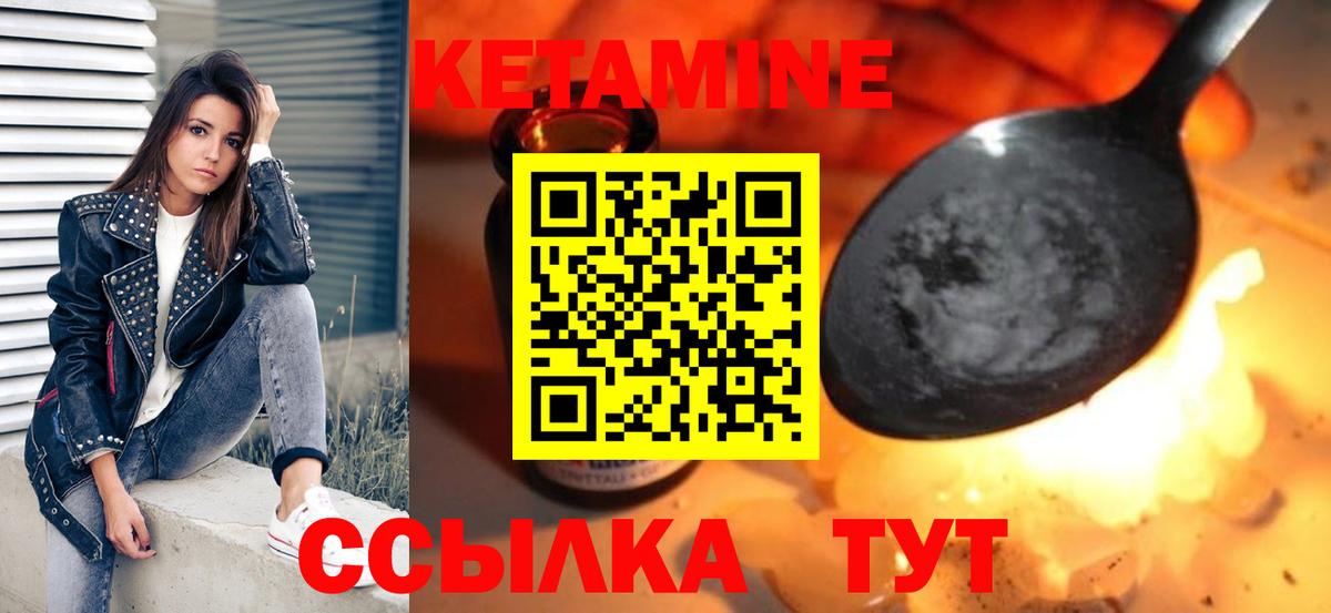 Кетамин ketamine Дивногорск