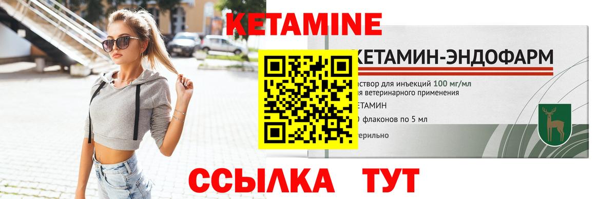 КЕТАМИН ketamine  MEGA маркетплейс  Дивногорск  Вход с VPN 
