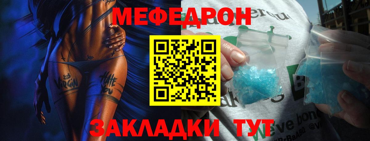 Мефедрон мука Дивногорск