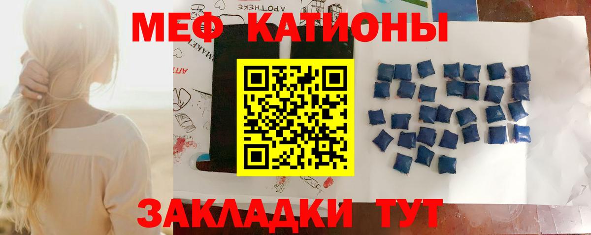 МЯУ-МЯУ кристаллы  МЕФ 4 MMC  Дивногорск  МЕФ  Мефедрон  Вход с VPN 