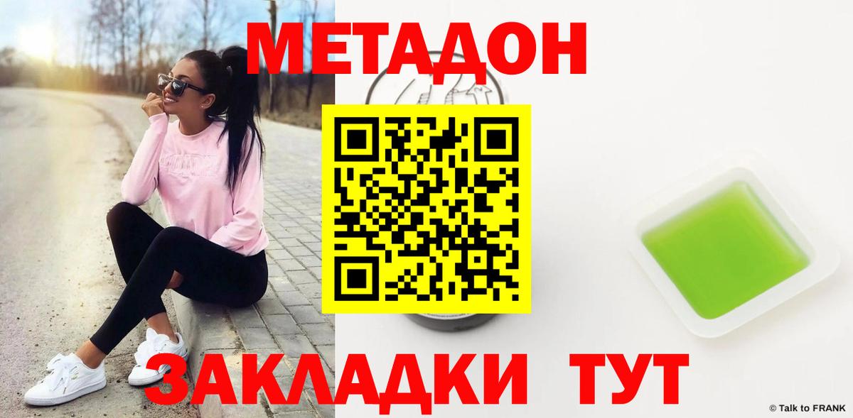 МЕТАДОН мёд  дарк нет телеграм  Дивногорск  Вход с VPN 