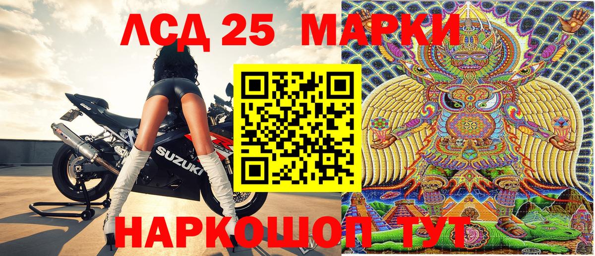 Наркотические марки 1,8мг Дивногорск