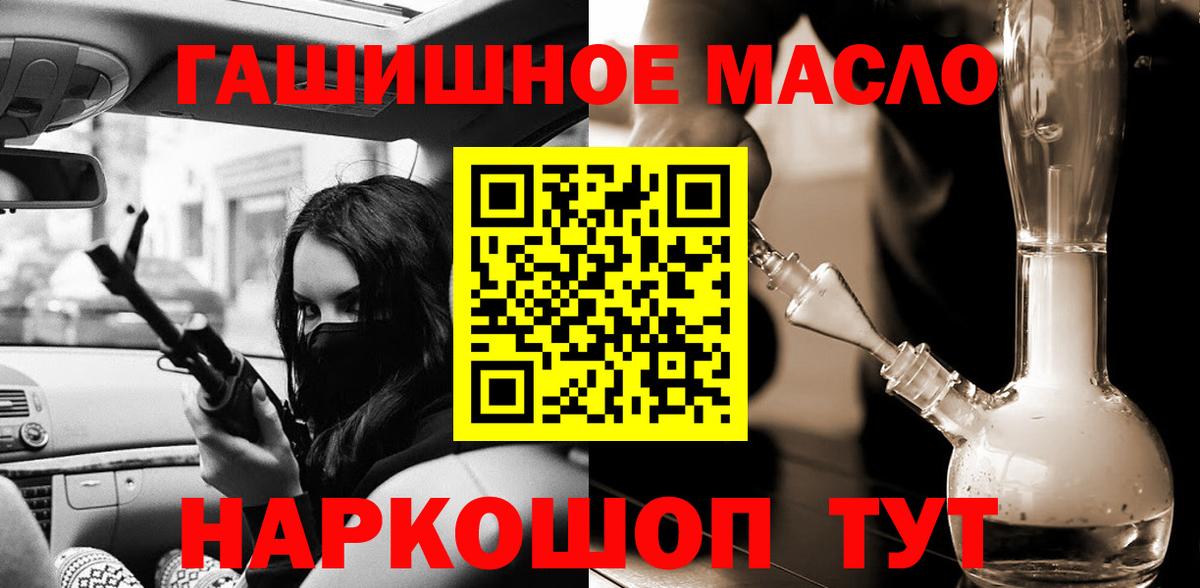 Дивногорск  Дистиллят ТГК вейп  Вход с VPN 