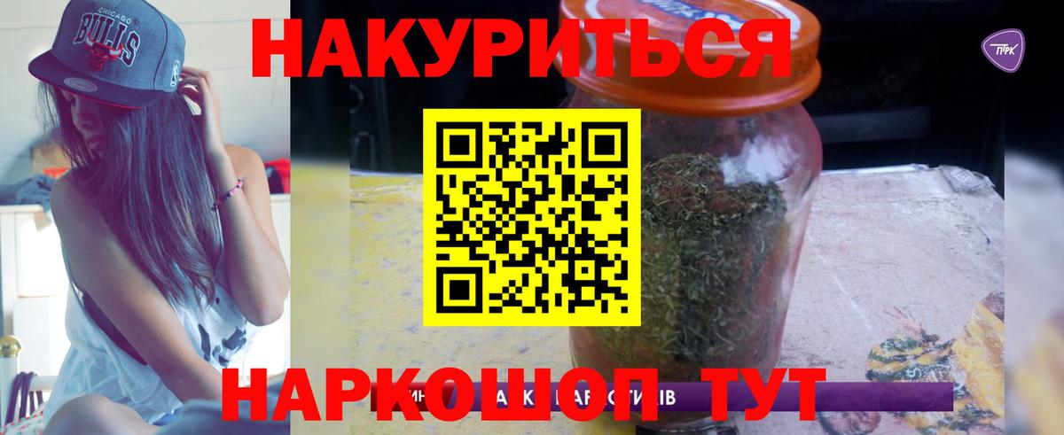 Канабис THC 21% Дивногорск